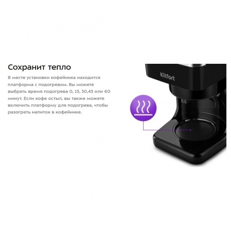 Кофеварка автоматичекая Kitfort КТ-7288 - фото 16