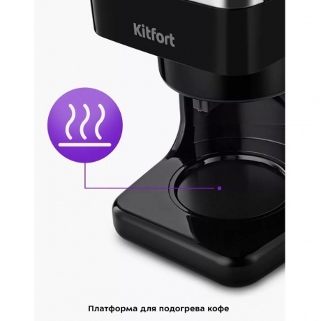 Кофеварка автоматичекая Kitfort КТ-7288 - фото 23