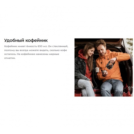 Автомобильная кофеварка КТ-7415 - фото 10