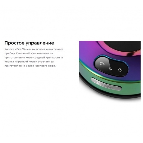 Кофеварка капельная Kitfort КТ-7488 - фото 12