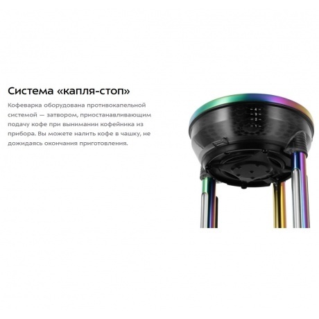 Кофеварка капельная Kitfort КТ-7488 - фото 14