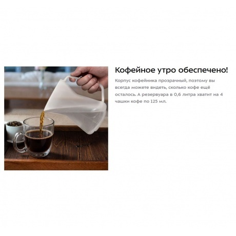 Кофеварка капельная Kitfort КТ-7488 - фото 15