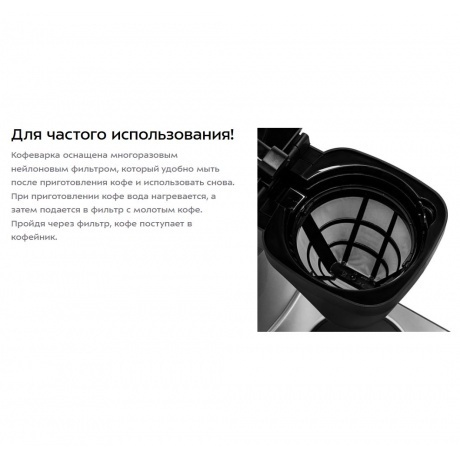 Кофеварка капельная Kitfort КТ-7213 - фото 12