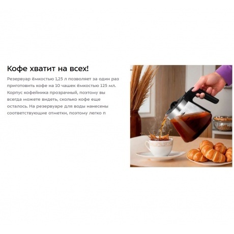 Кофеварка капельная Kitfort КТ-7213 - фото 16