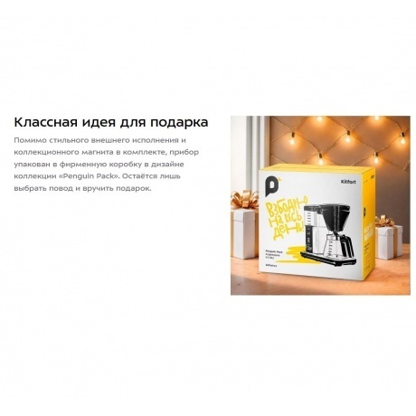 Кофеварка капельная Kitfort КТ-7213 - фото 18