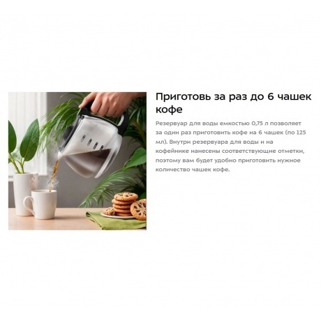 Кофеварка капельная Kitfort КТ-7262 - фото 11