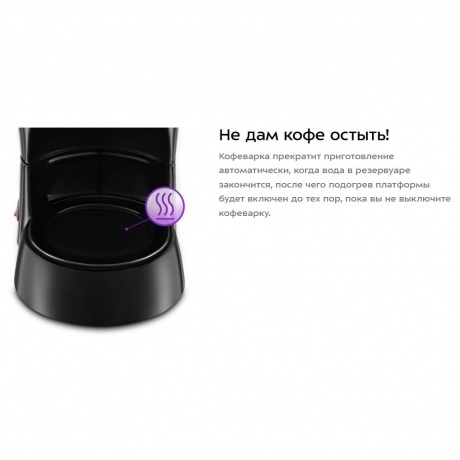 Кофеварка капельная Kitfort КТ-7262 - фото 9