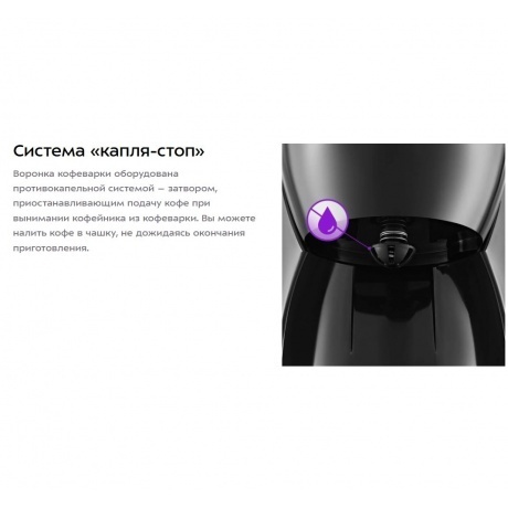 Кофеварка капельная Kitfort КТ-7262 - фото 10