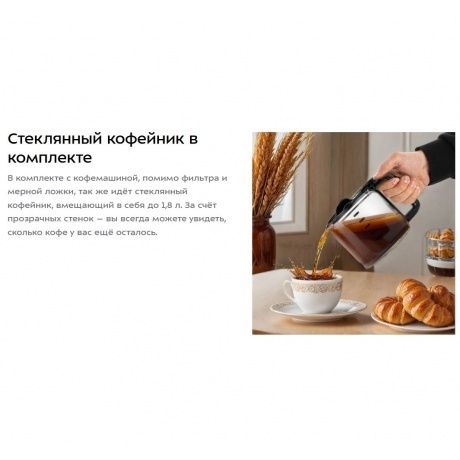 Кофеварка капельная Kitfort КТ-7263 - фото 14