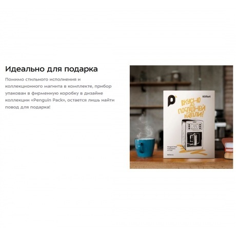 Кофеварка капельная Kitfort КТ-7263 - фото 18