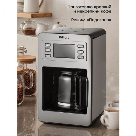 Кофеварка капельная Kitfort КТ-7263 - фото 20