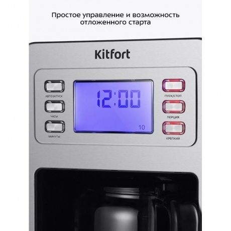 Кофеварка капельная Kitfort КТ-7263 - фото 21