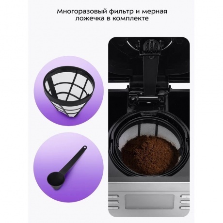 Кофеварка капельная Kitfort КТ-7263 - фото 22