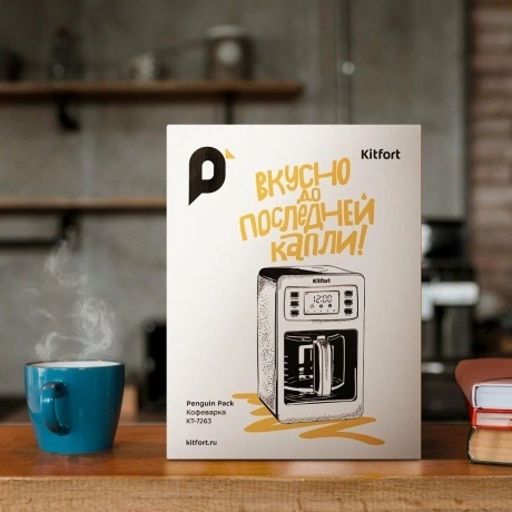 Кофеварка капельная Kitfort КТ-7263 - фото 10