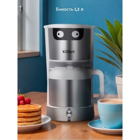 Кофеварка капельная Kitfort КТ-7326 - фото 19