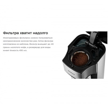 Кофеварка капельная Kitfort КТ-7367 - фото 13