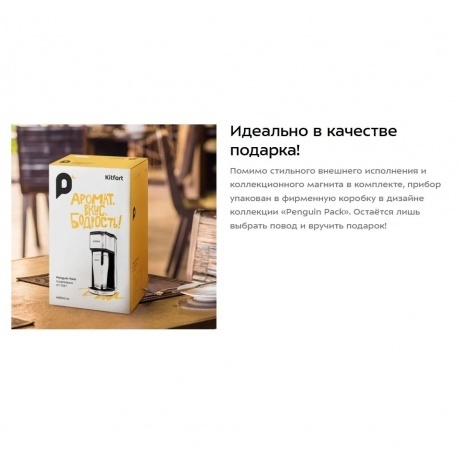 Кофеварка капельная Kitfort КТ-7367 - фото 16