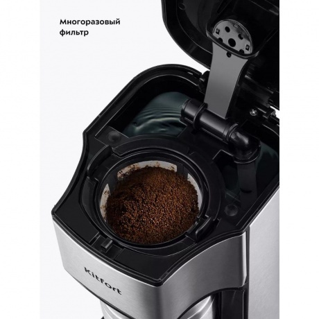 Кофеварка капельная Kitfort КТ-7367 - фото 19