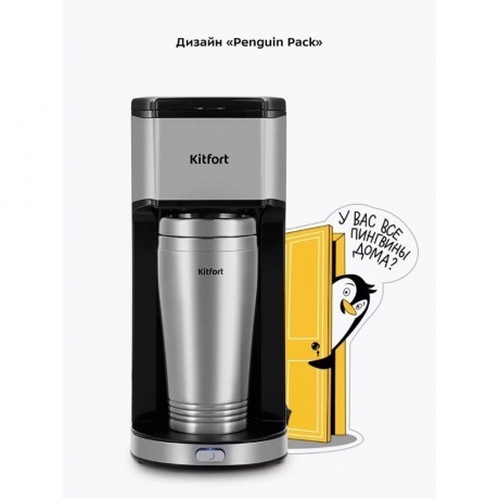 Кофеварка капельная Kitfort КТ-7367 - фото 20