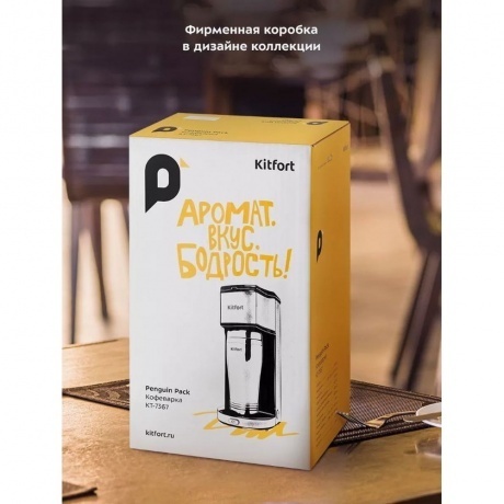 Кофеварка капельная Kitfort КТ-7367 - фото 21