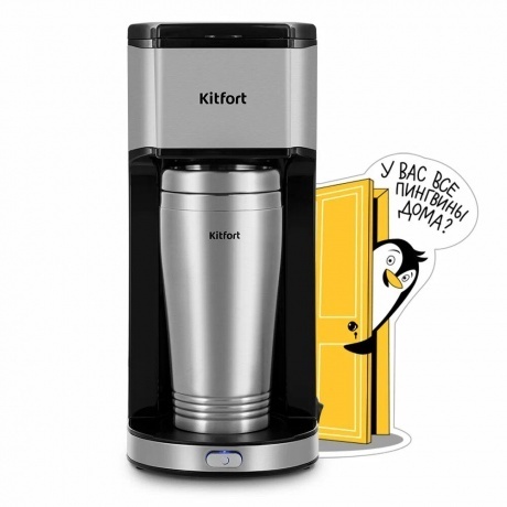 Кофеварка капельная Kitfort КТ-7367 - фото 4