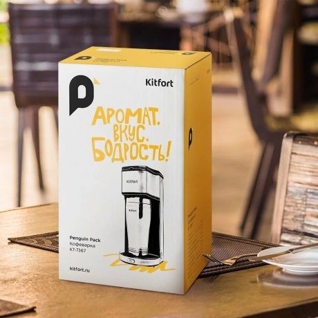 Кофеварка капельная Kitfort КТ-7367 - фото 9