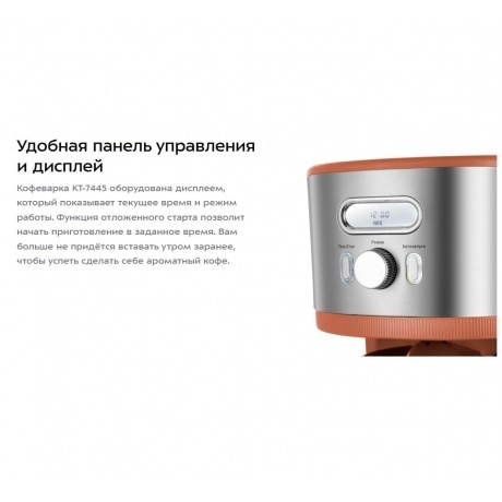 Кофеварка капельная Kitfort КТ-7445 - фото 11