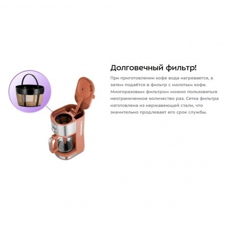 Кофеварка капельная Kitfort КТ-7445 - фото 12