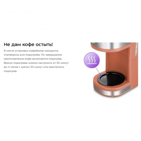 Кофеварка капельная Kitfort КТ-7445 - фото 13