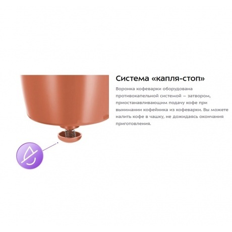 Кофеварка капельная Kitfort КТ-7445 - фото 14