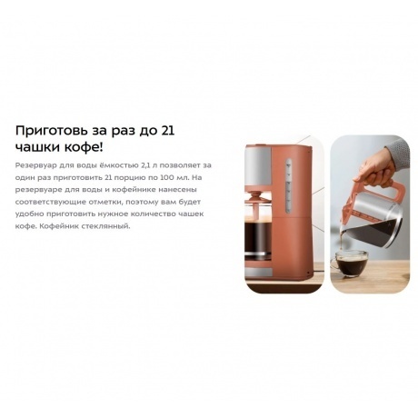 Кофеварка капельная Kitfort КТ-7445 - фото 15