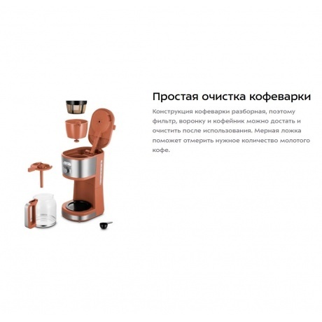 Кофеварка капельная Kitfort КТ-7445 - фото 16