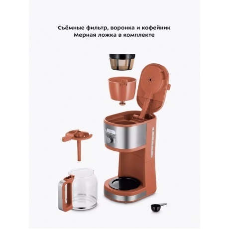 Кофеварка капельная Kitfort КТ-7445 - фото 21