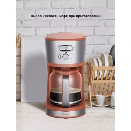 Кофеварка капельная Kitfort КТ-7445 - фото 24