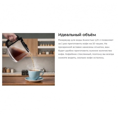 Кофеварка капельная Kitfort КТ-7512 - фото 12