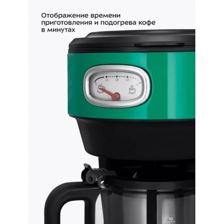 Кофеварка капельная Kitfort КТ-7512 - фото 15