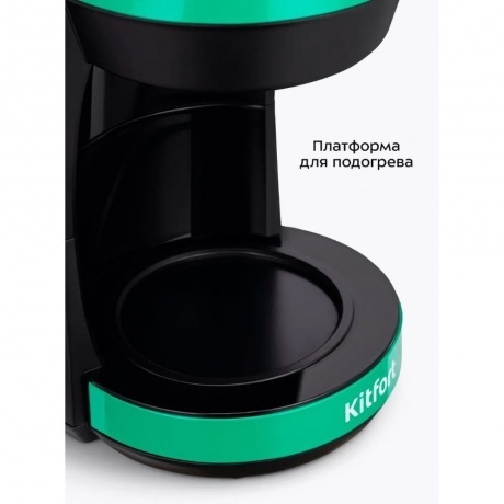 Кофеварка капельная Kitfort КТ-7512 - фото 16