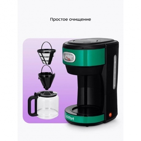 Кофеварка капельная Kitfort КТ-7512 - фото 17