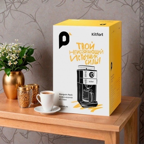 Кофеварка автоматичекая Kitfort КТ-7364 - фото 11