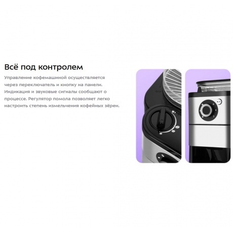 Кофеварка автоматичекая Kitfort КТ-7364 - фото 13