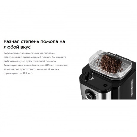 Кофеварка автоматичекая Kitfort КТ-7364 - фото 15