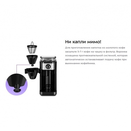 Кофеварка автоматичекая Kitfort КТ-7364 - фото 16