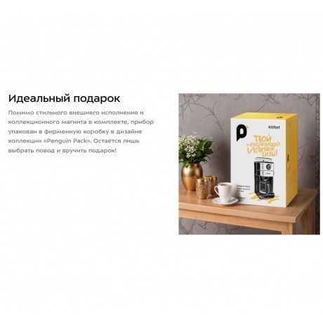 Кофеварка автоматичекая Kitfort КТ-7364 - фото 19