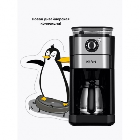 Кофеварка автоматичекая Kitfort КТ-7364 - фото 25
