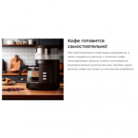 Кофемашина КТ-7496 - фото 12