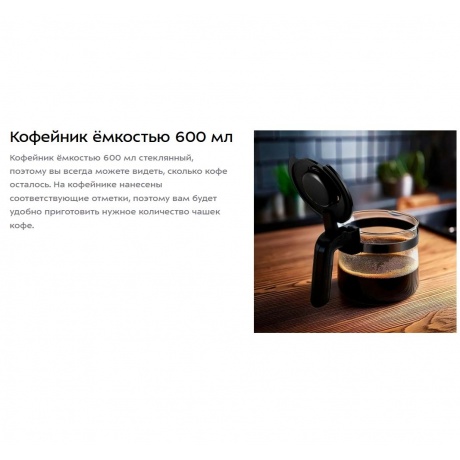 Кофемашина КТ-7496 - фото 13