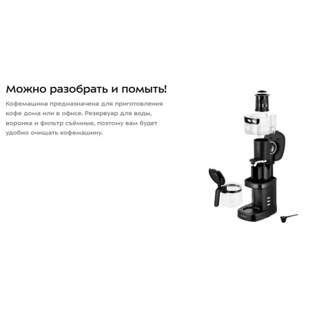 Кофемашина КТ-7496 - фото 17