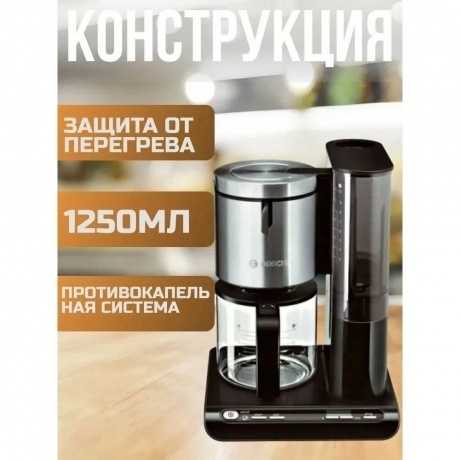 Кофеварка капельная Bosch TKA8633 - фото 24