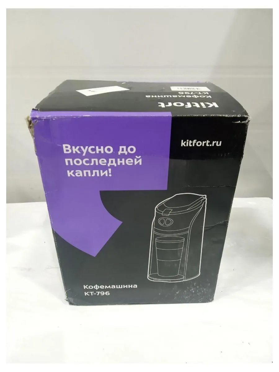 Кофемашина Kitfort KT-796 хорошее состояние - фото 2