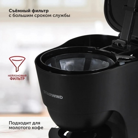 Кофеварка капельная Starwind STD1212 600Вт черный - фото 5